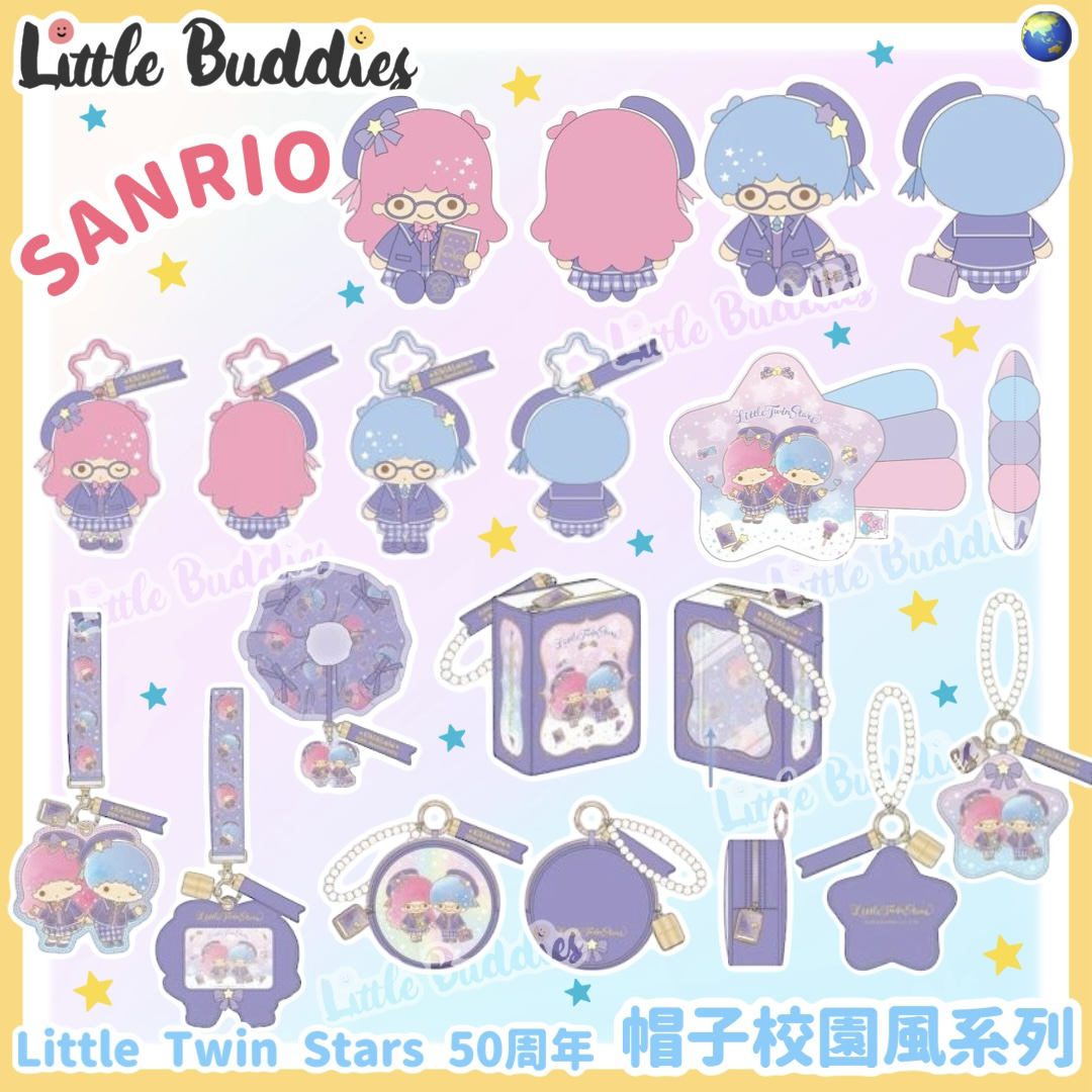 Global Sanrio Little Twin Stars 50周年 帽子校園風系列