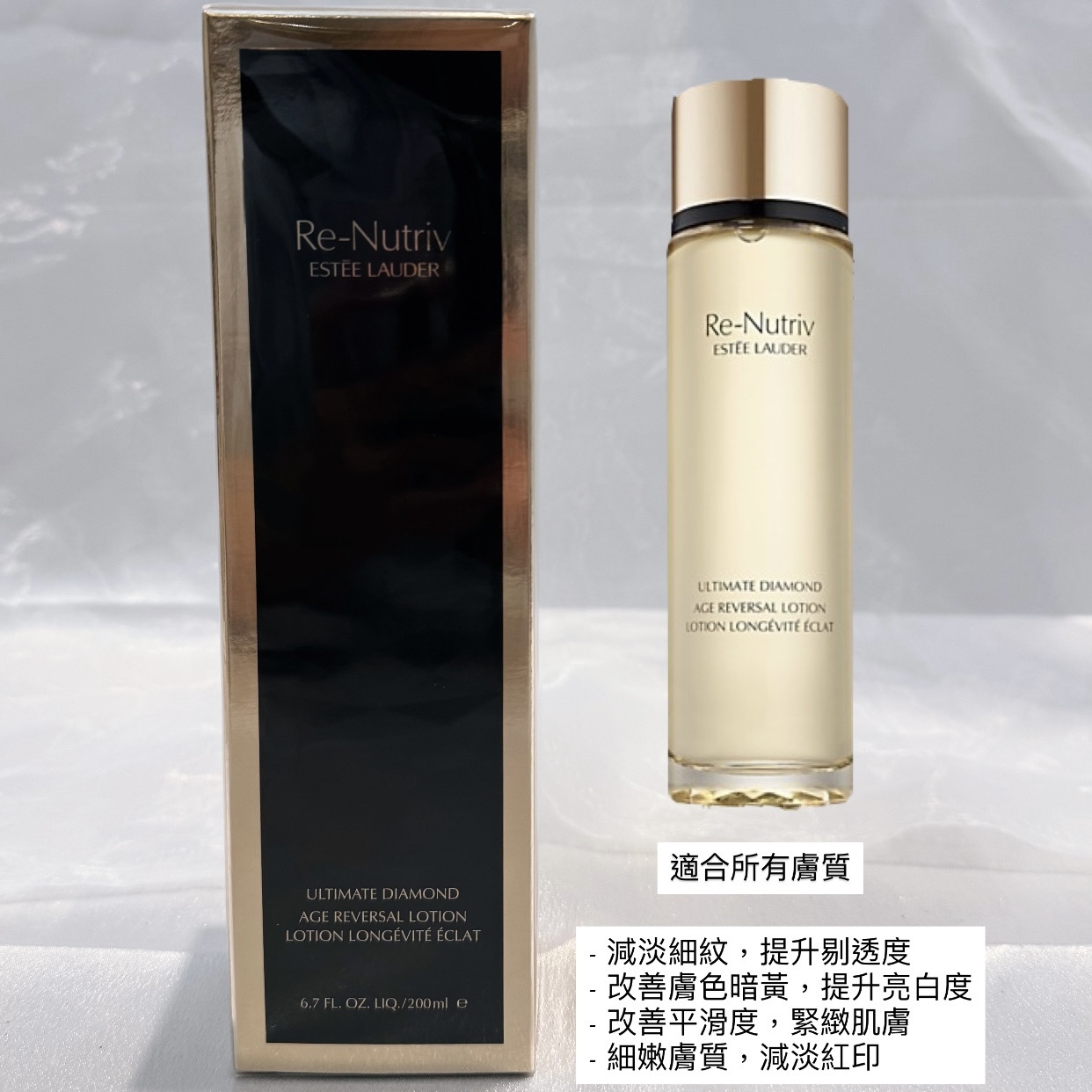 Estée Lauder 極緻黑鑽逆齡精華露 200ml