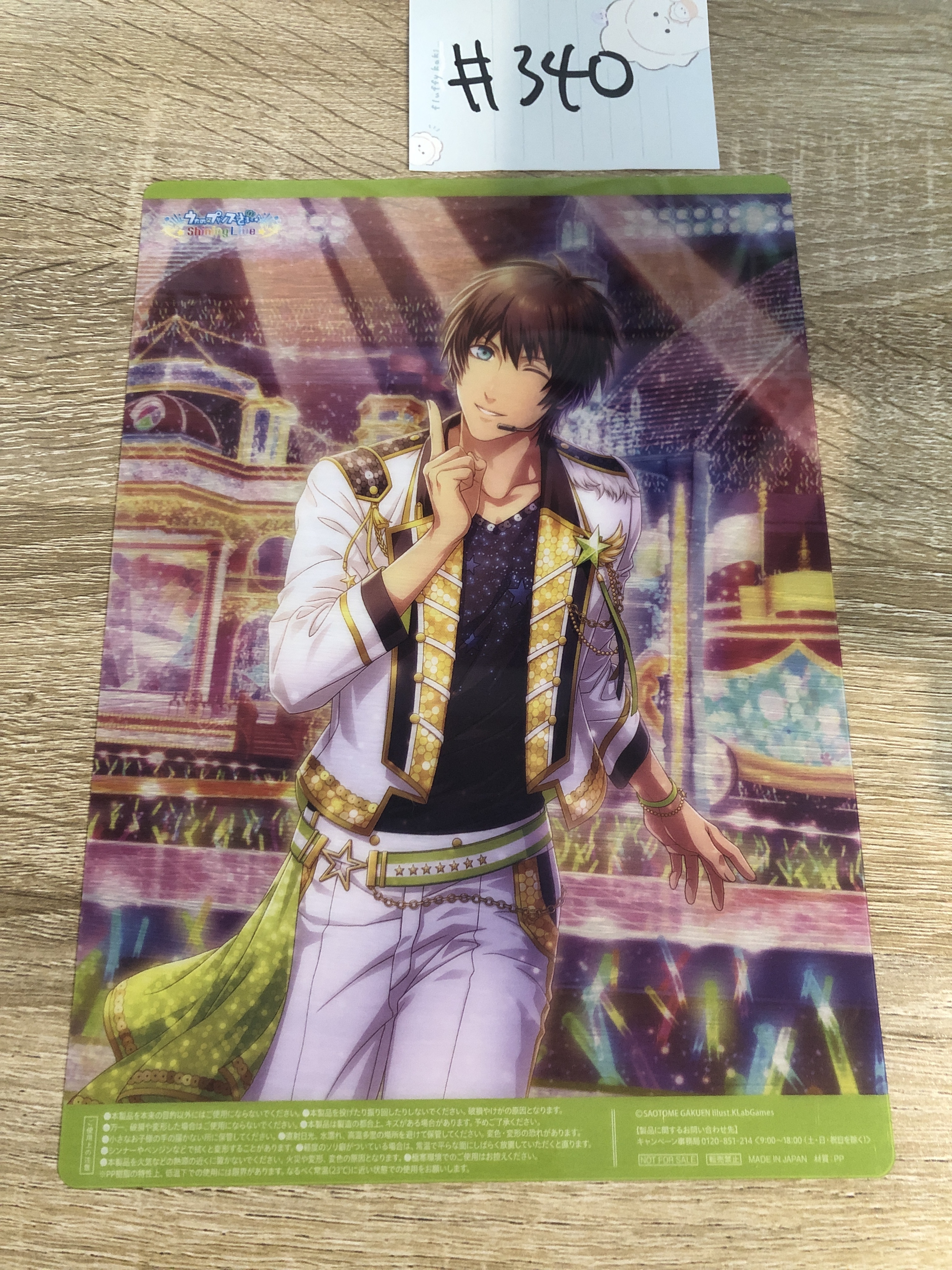 歌之王子殿下 CECIL 膠卡#340