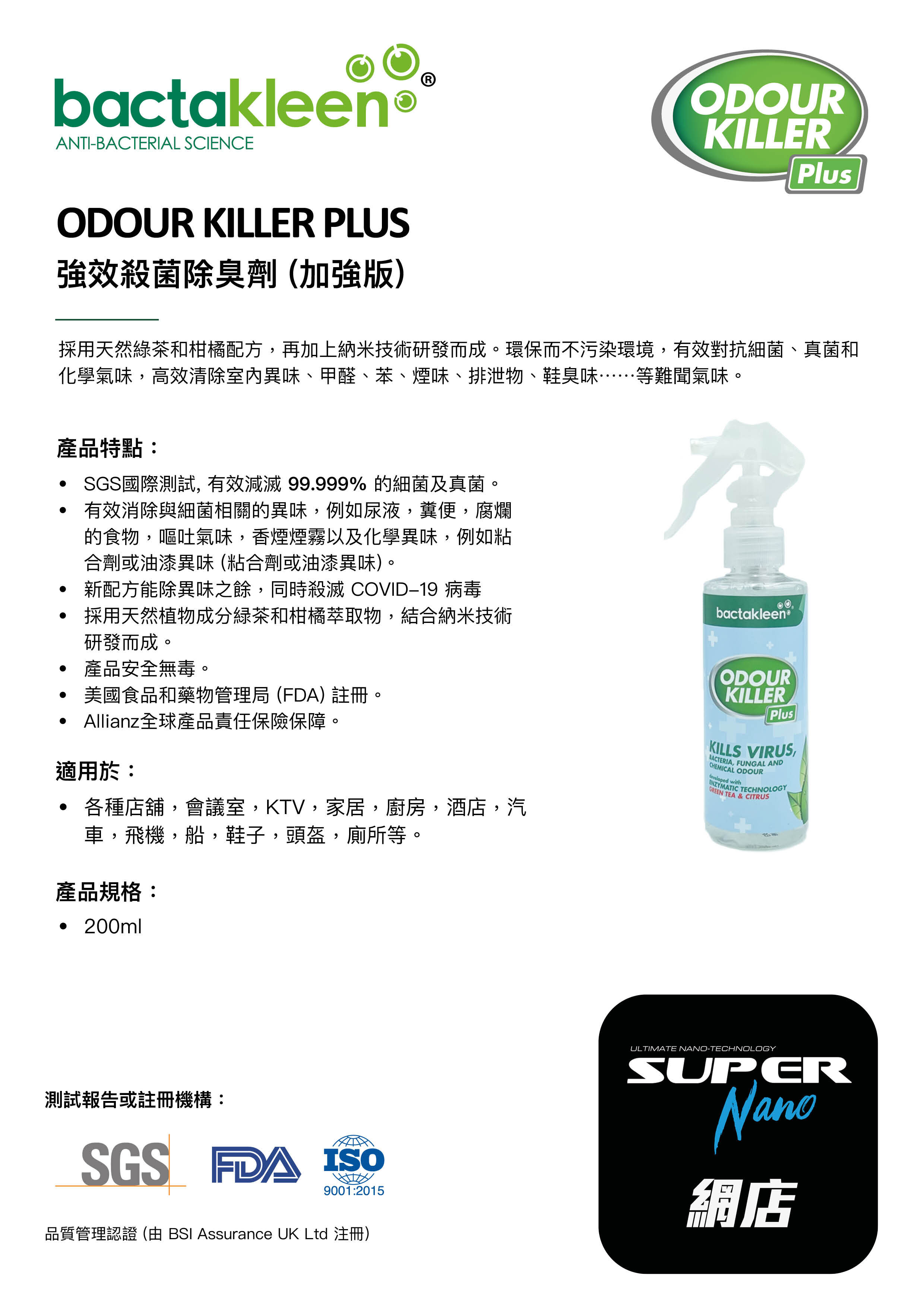 Bactakleen Odour Killer Plus 200ml