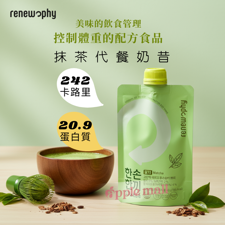 韓國 RENEW PHY 健康代餐奶昔（抹茶味）