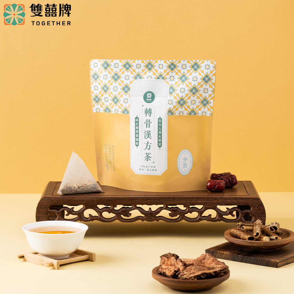 雙囍牌轉骨漢方茶包 少男/少女 專方調理