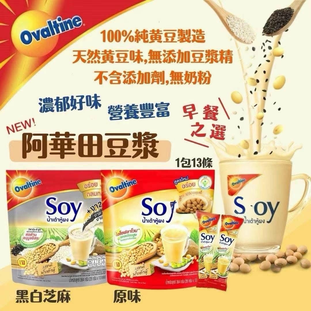 TH2 泰國阿華田豆漿