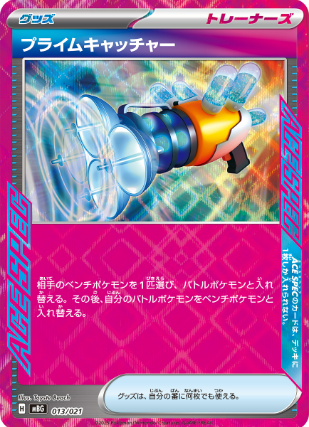 POKEMON JAPANESE MBG 013/021