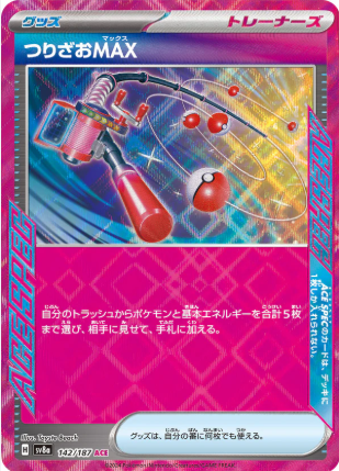 POKEMON JAPANESE SV8A 142/187 ACE