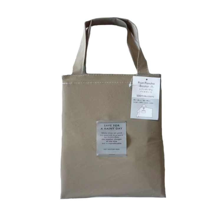 TP 大人用雨披/褐色