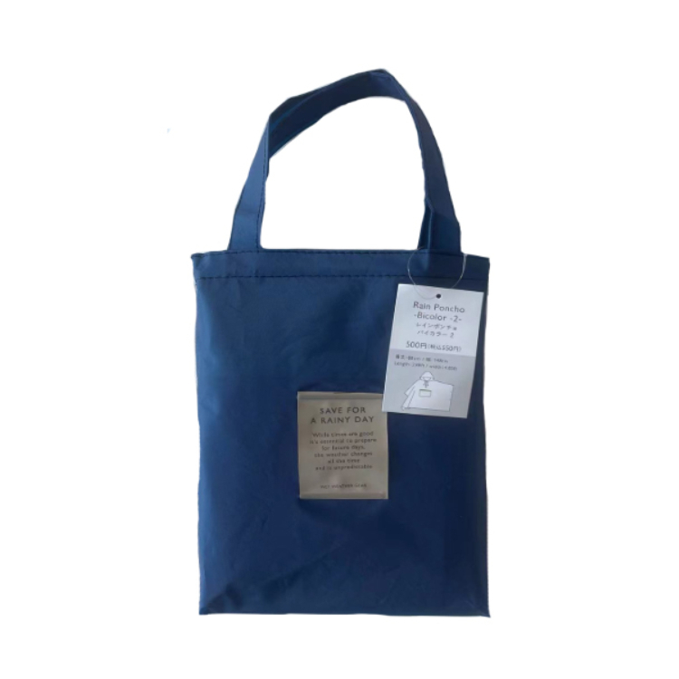 TP 大人用雨披/藍色