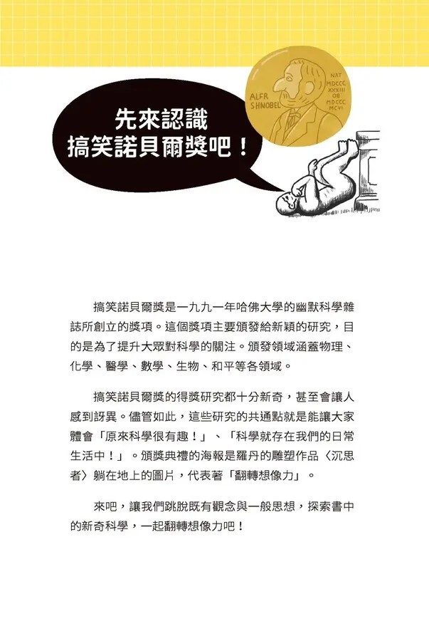 異想天開的有趣科學1：狗兒大便竟然會看方向？