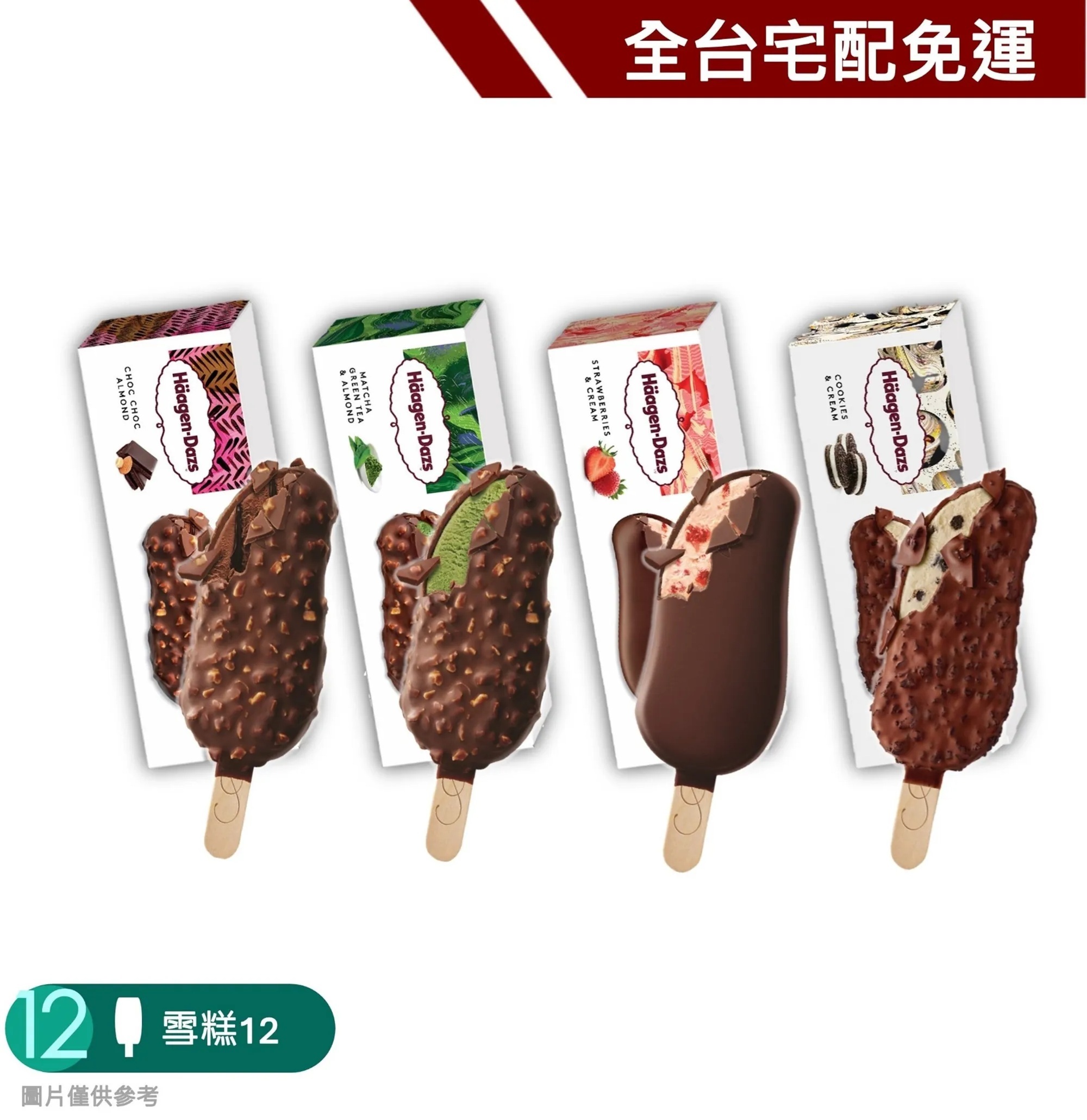 【網路商店限定】　冷凍宅配組合-雪糕 12 入