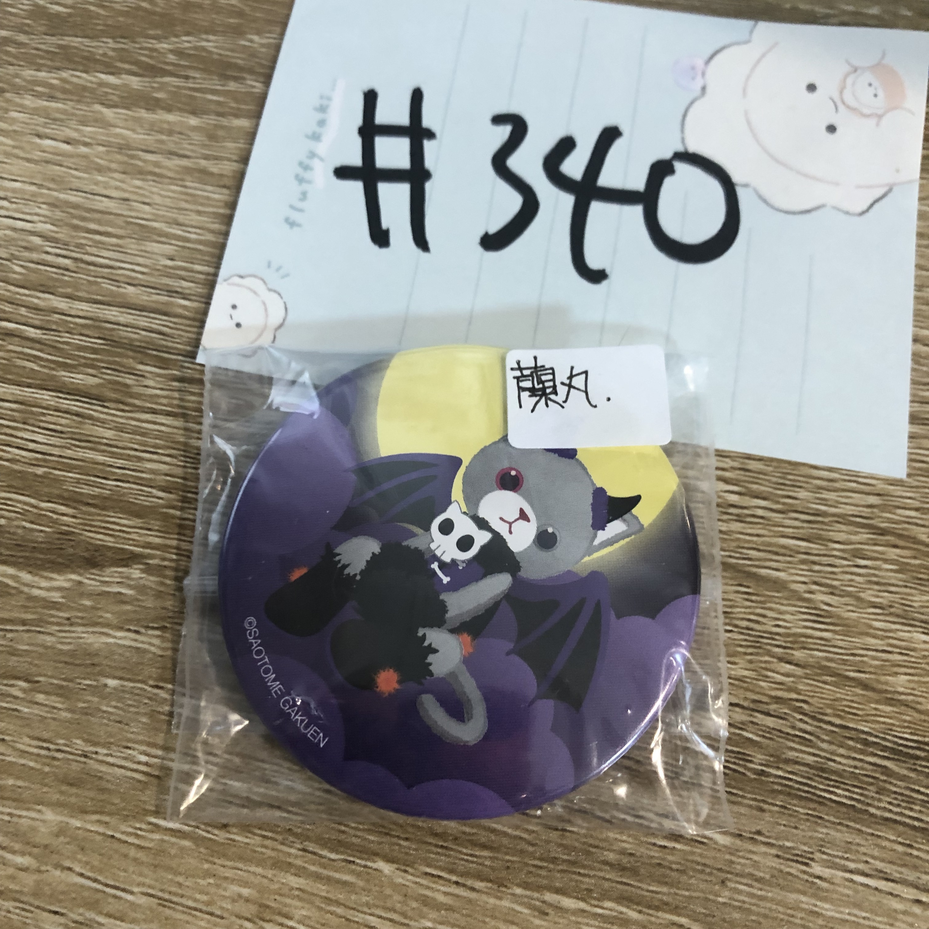 歌之王子殿下 蘭丸 襟章#340