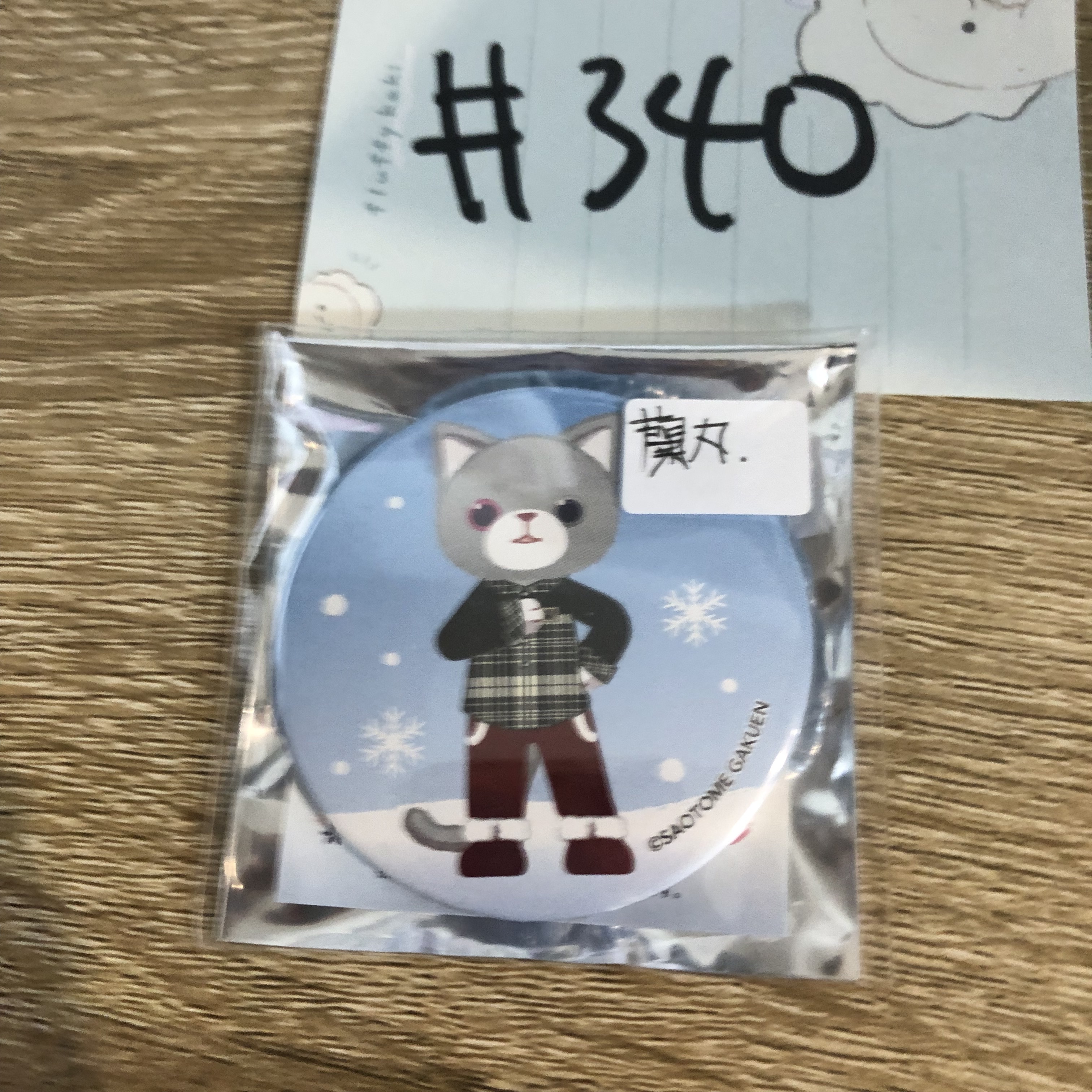 歌之王子殿下 蘭丸 襟章#340