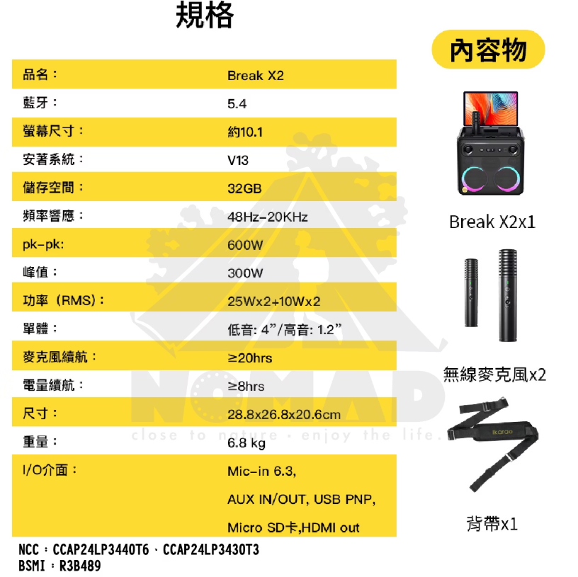 【IKARAO 愛克拉】 X2 一體式便攜卡拉OK伴唱機 KTV