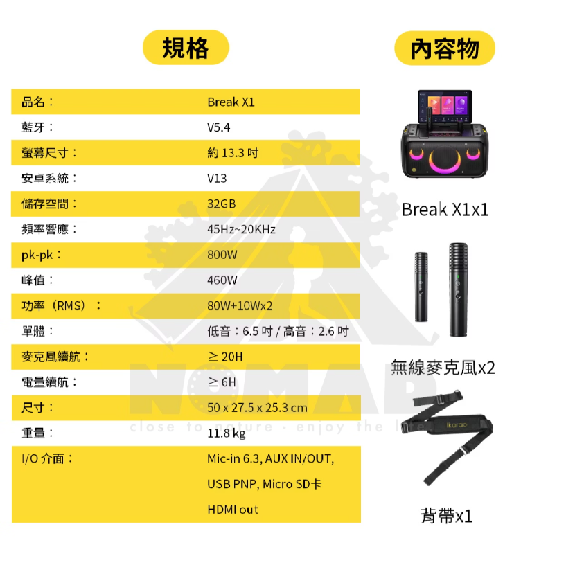 【IKARAO 愛克拉】  X1 一體式便攜卡拉OK伴唱機 KTV