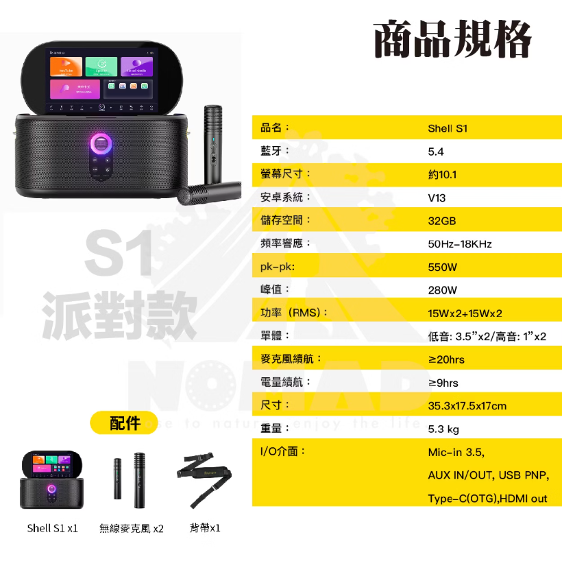 【IKARAO 愛克拉】 S1  一體式便攜卡拉OK伴唱機 KTV