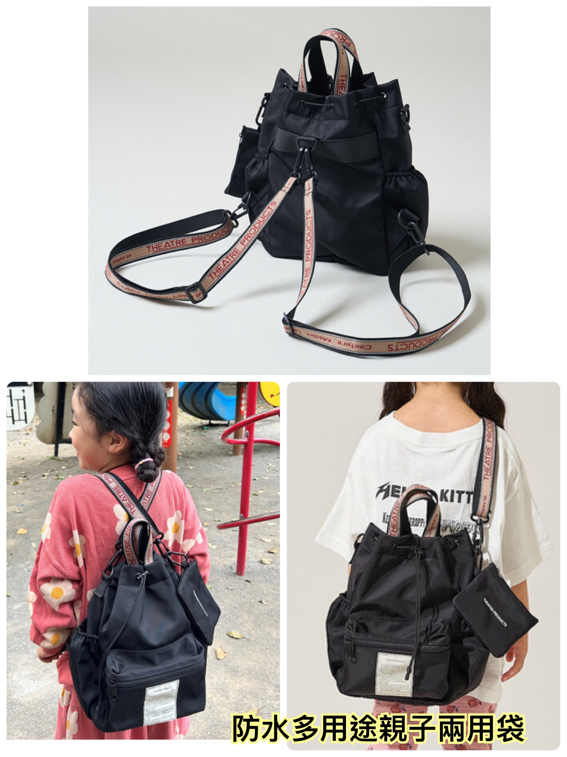 THEATRE PRODUCTS × FREAK'S STORE 防水多用途親子兩用袋/2 色