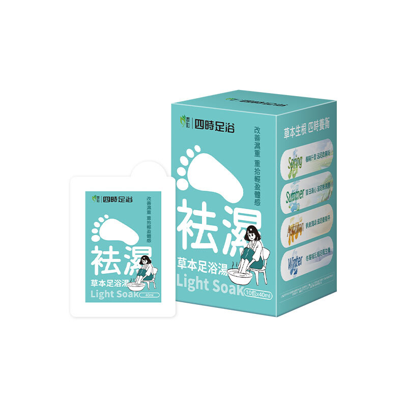 四時足浴-祛濕草本足浴湯（足浴包）