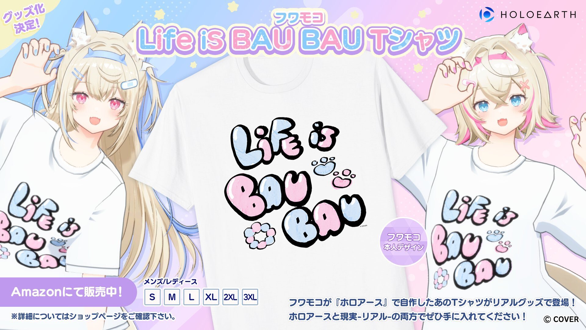 「官品代購」hololive 【フワモコ】Life is BAU BAU T-Shirt
