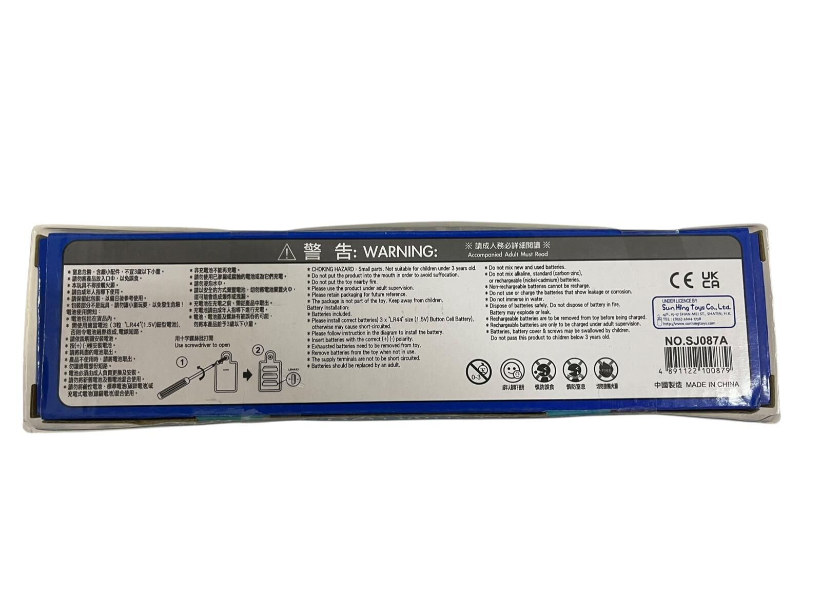 海洋郵輪造型發聲玩具 SJ087A