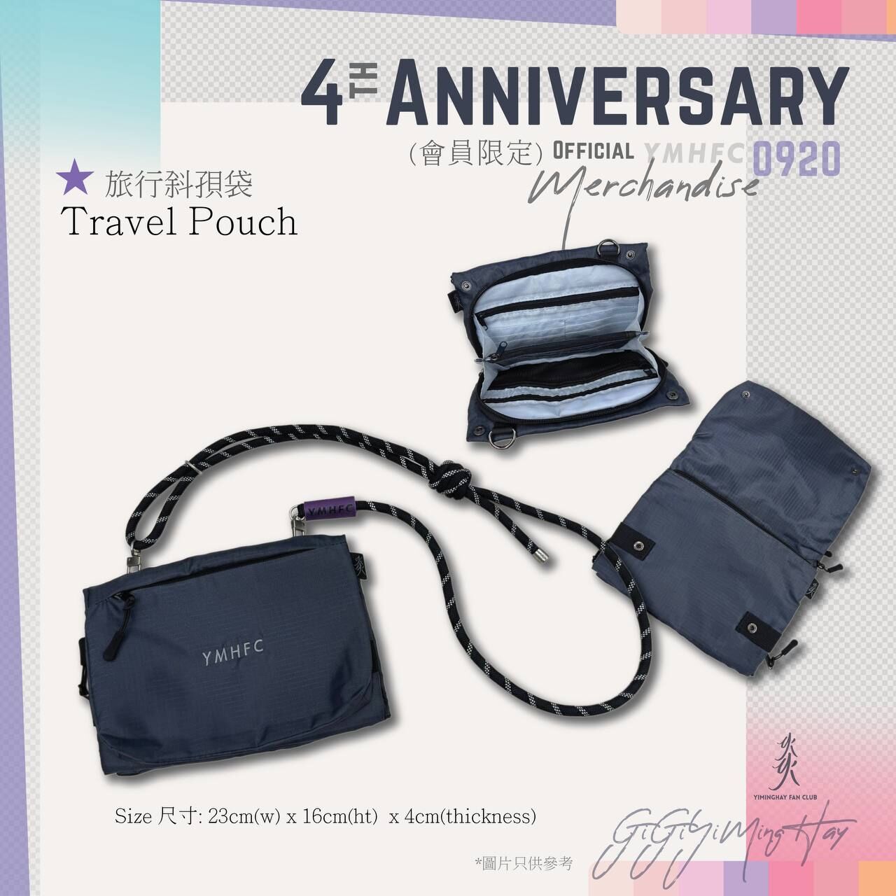 4周年紀念旅行斜孭袋