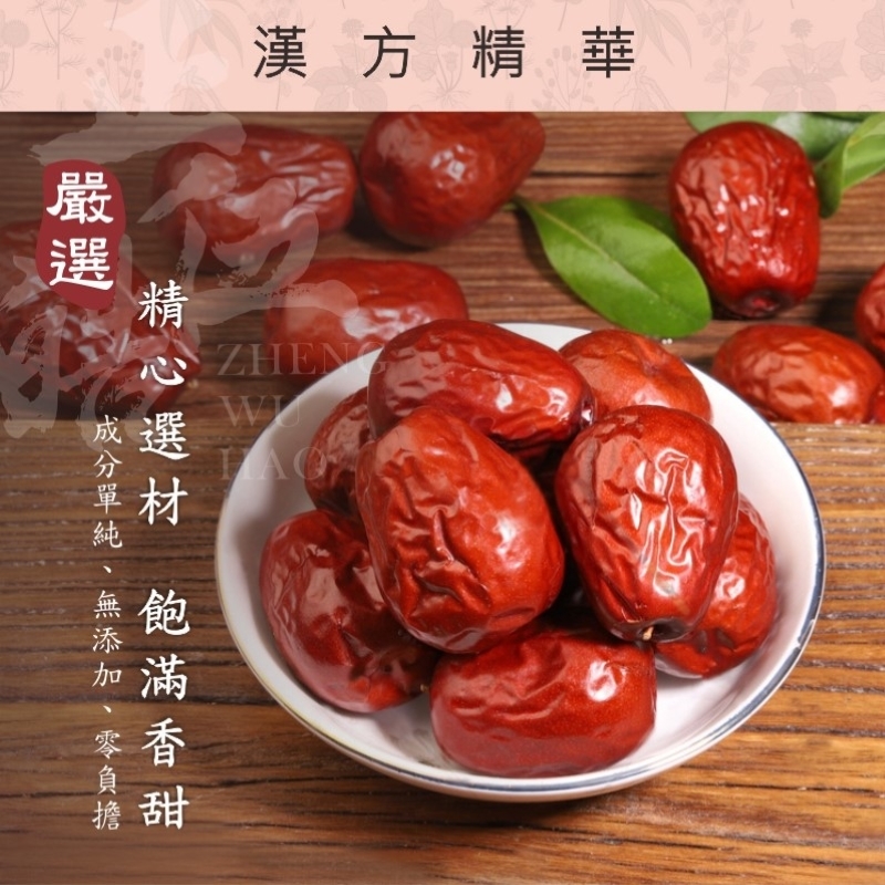 【正伍皓】棗果酥｜漢方健康小食，酥脆香甜，營養滿分 ！