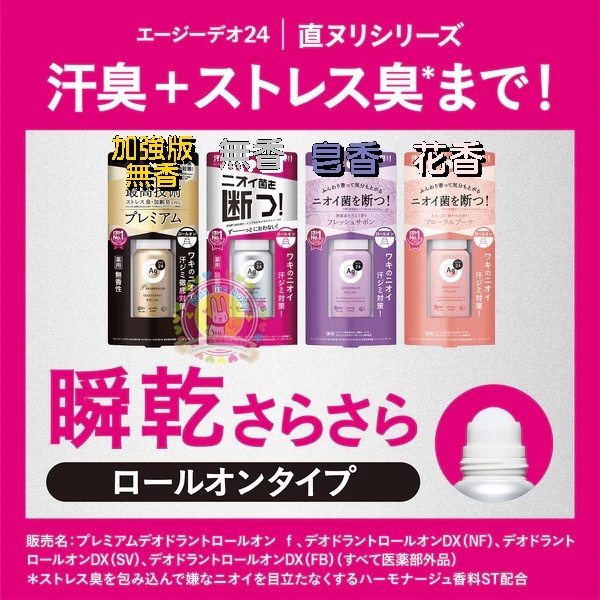 資生堂 AG DEO24 腋下止汗消臭滾珠 40ML (各款)   ⏰預購商品-12月底左右到⏰