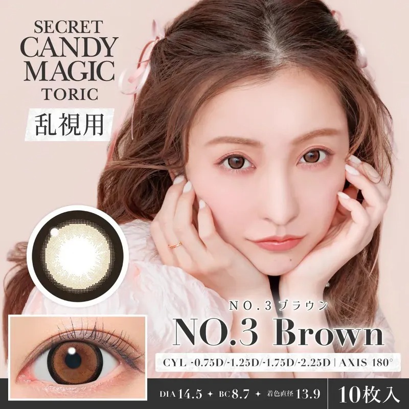 [散光] Secret Candy Magic 1 Day Toric No.3 Brown｜日拋散光彩妝隱形眼鏡｜每盒10片
