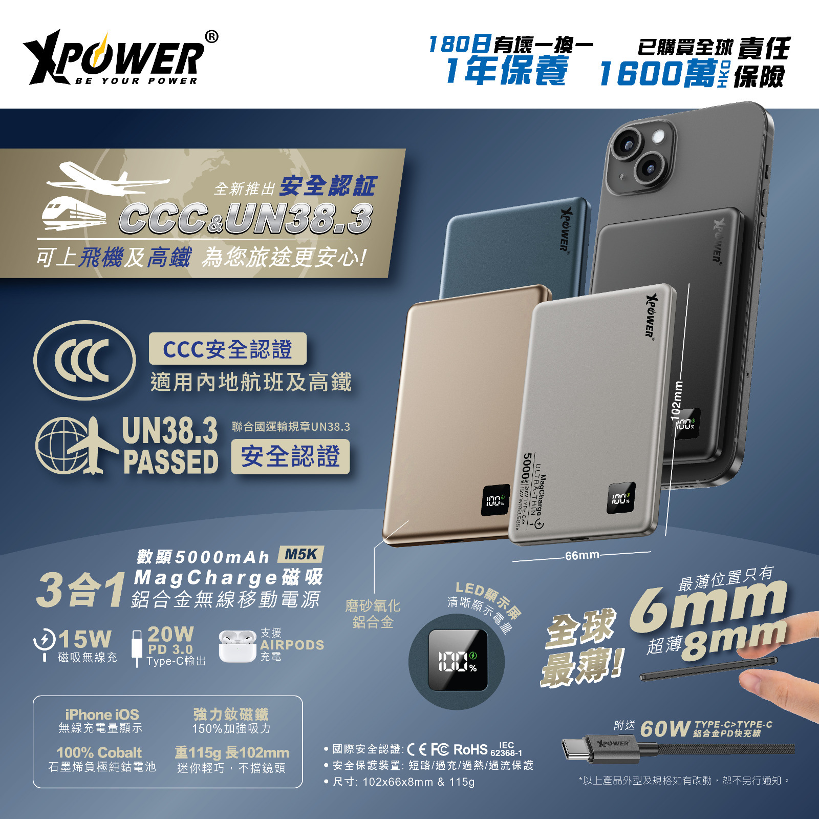 (3C認證版)XPower M5K 3合1鋁合金數顯 5000mAh PD3.0+磁吸無線外置充電器