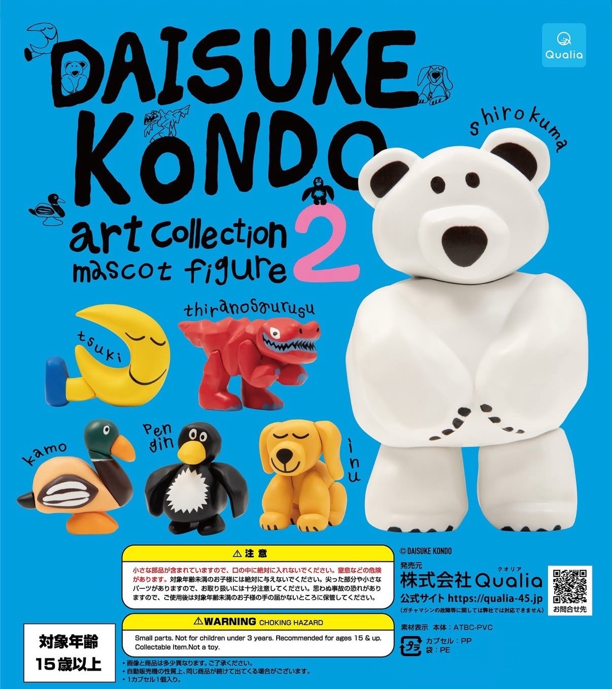 現貨┃近藤大輔 DAISUKE KONDO 第二彈 扭蛋