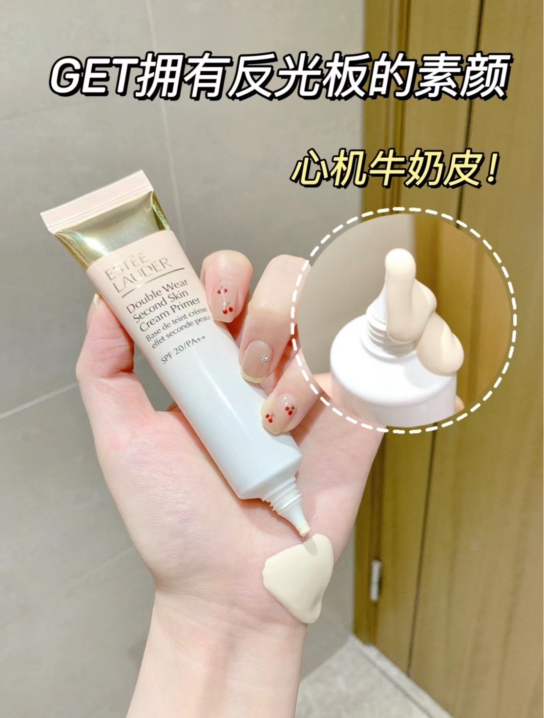 📦預購 Estee Lauder 雅詩蘭黛-粉持久天生美肌乖乖乳 SPF20/PA++ 15ml中樣