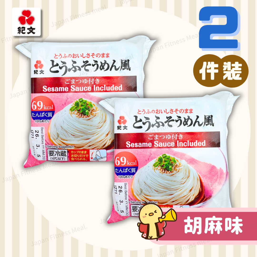 🔥行貨足量版🔥即食豆腐麵 2件裝 ( 胡麻味 ) 135g
