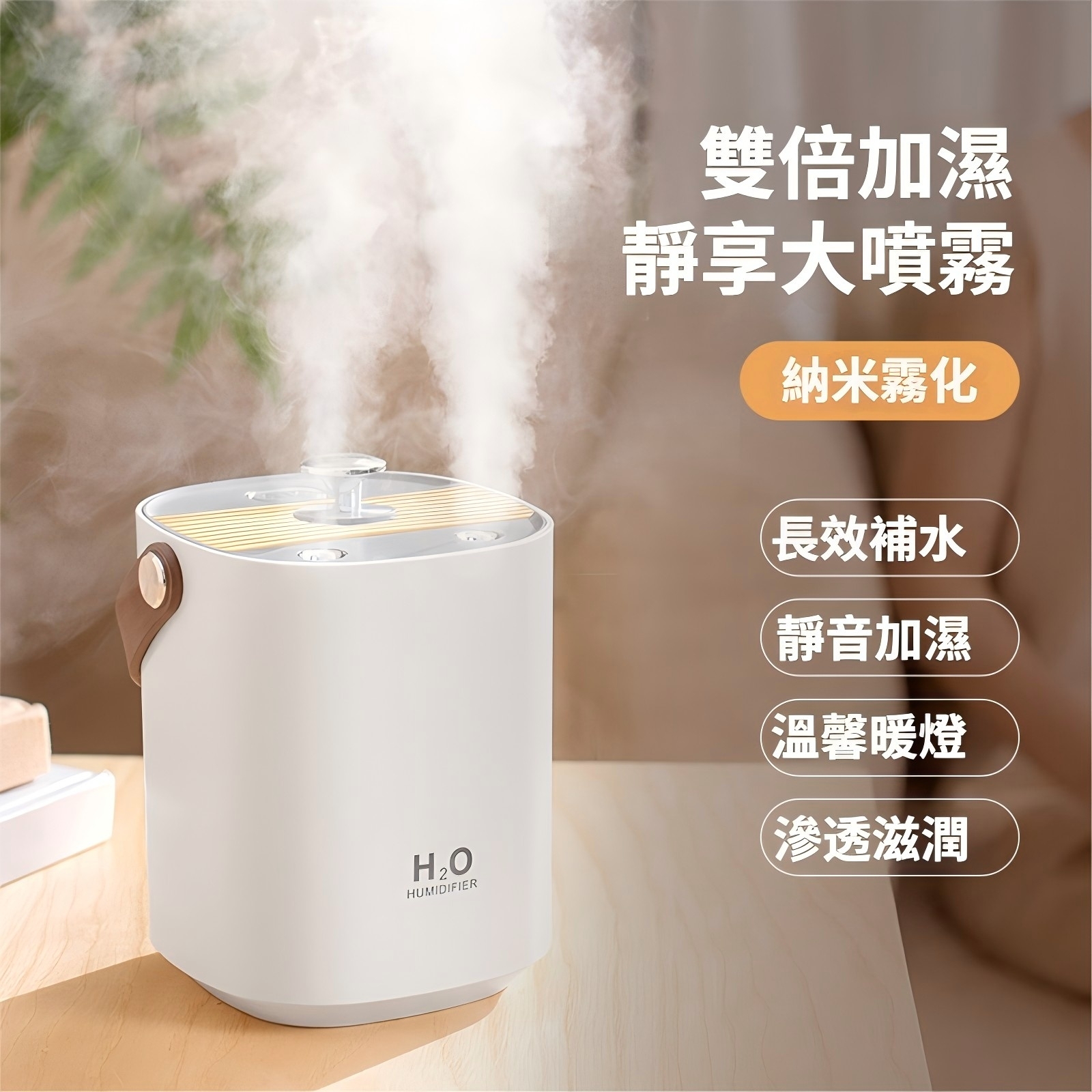 韓國B&C 家用雙噴USB充電空氣加濕器 辦公桌面霧化器 B0186