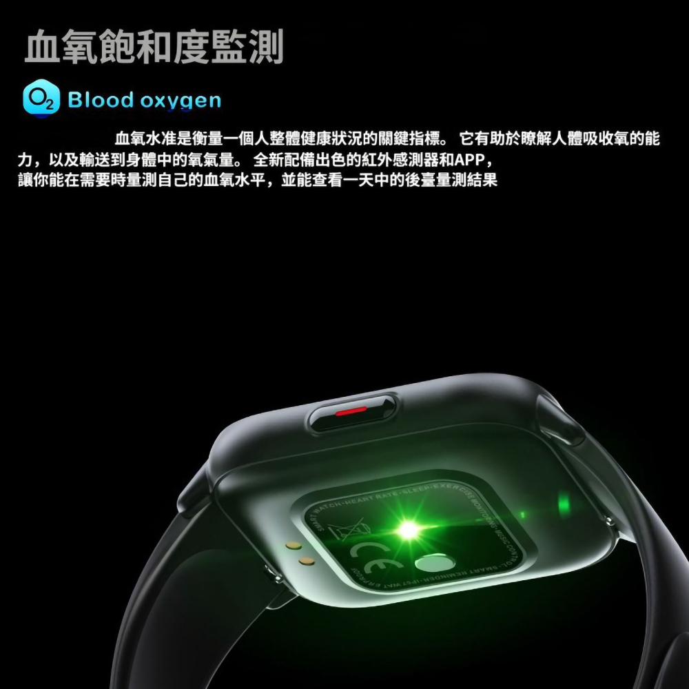 韓國B&C 體運動心率血壓健康睡眠監測手錶 智能手環 B0255