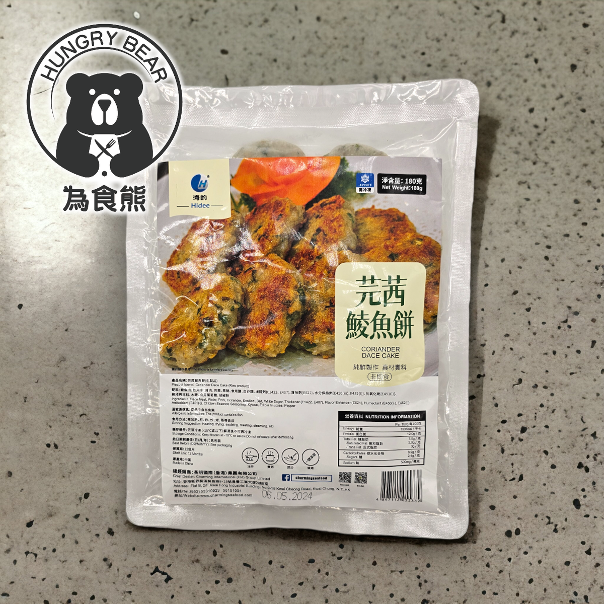 芫茜鯪魚餅 180G (急凍-18°C) 鯪魚球