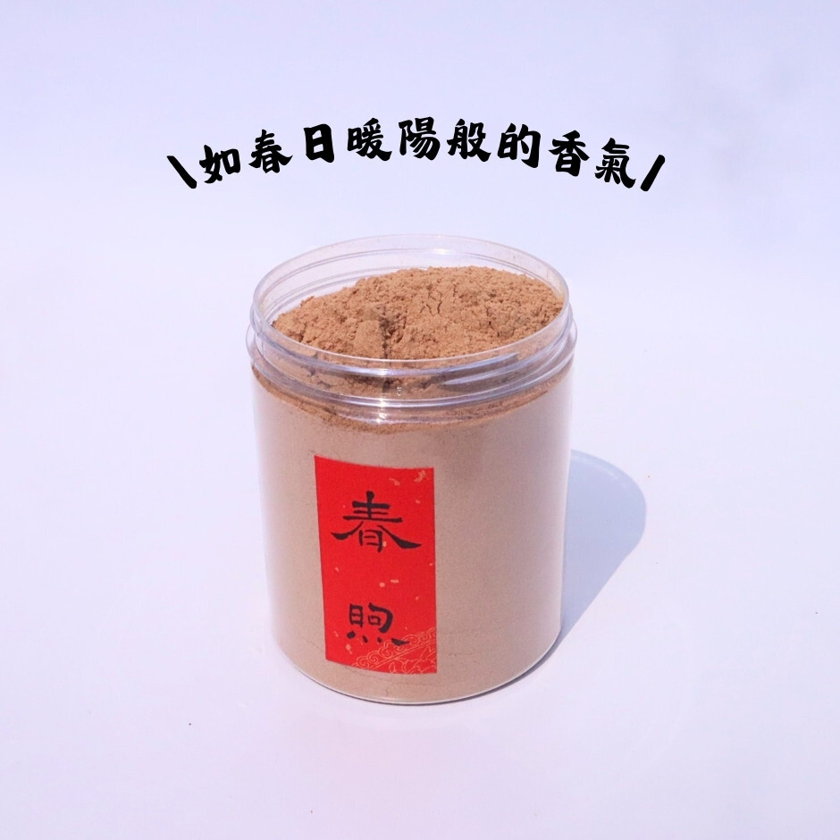 【全新特調】春煦 淨香粉 300克裝