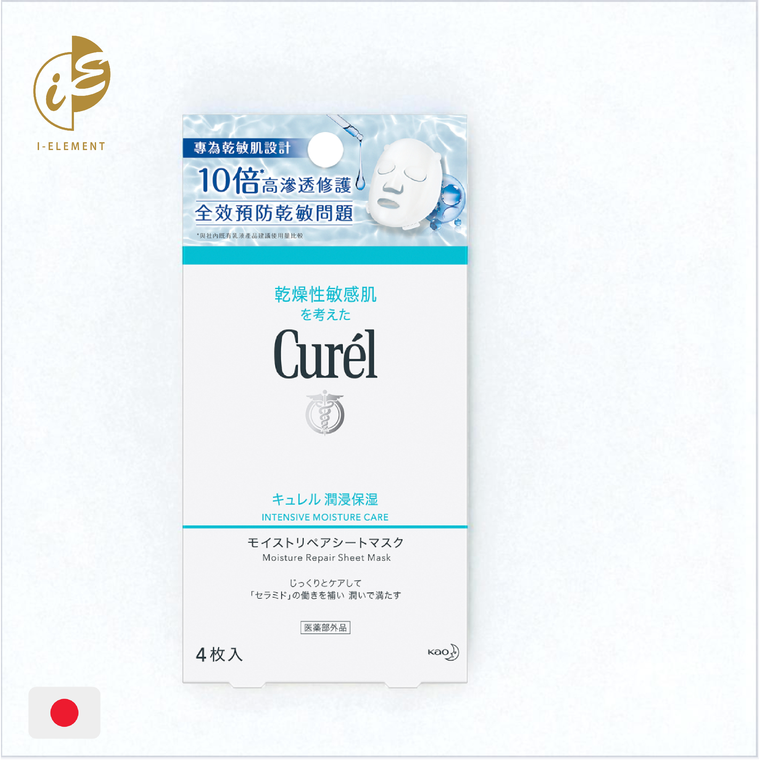 CUREL潤浸保濕修護面膜