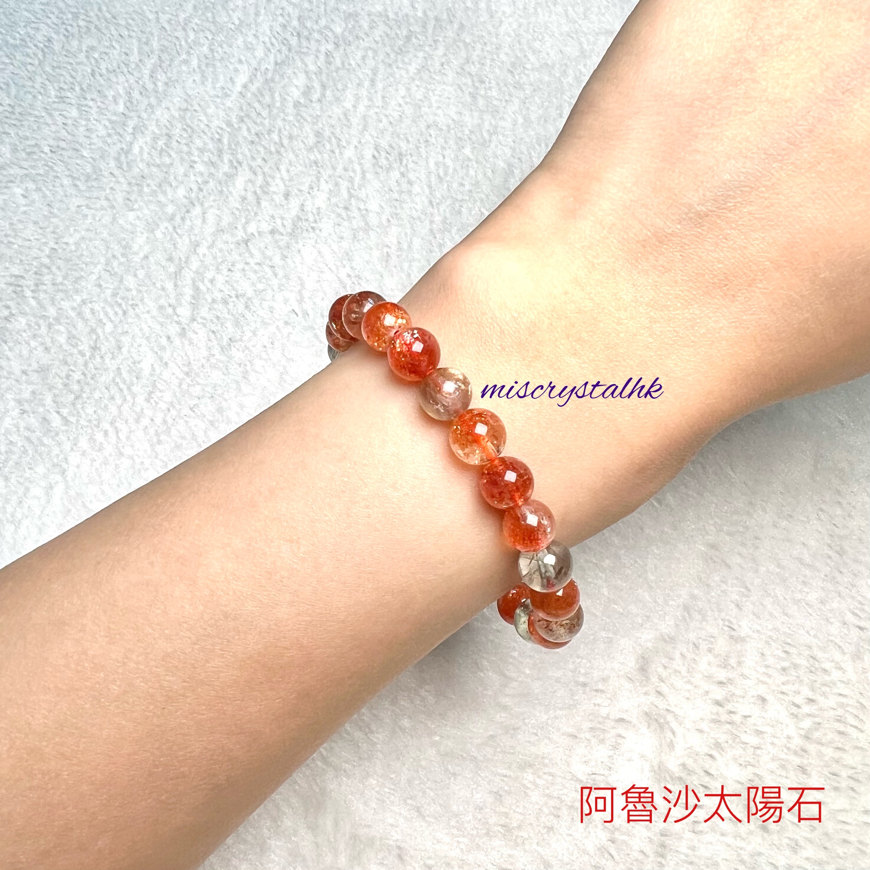 阿魯沙太陽石 7.5mm #C849-4