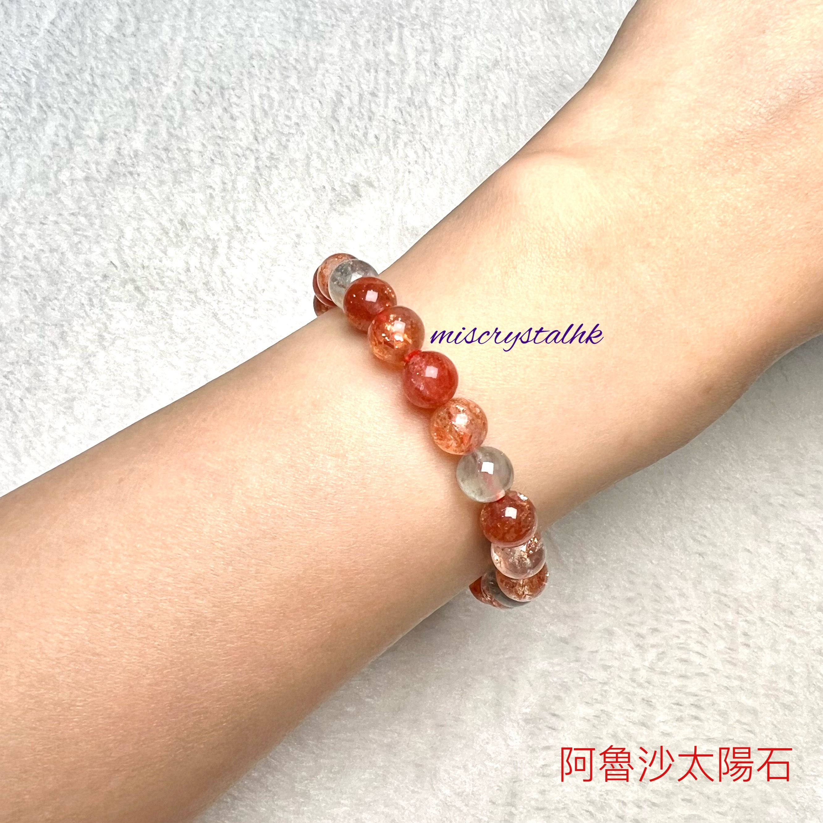 阿魯沙太陽石 7.5mm #C849-3