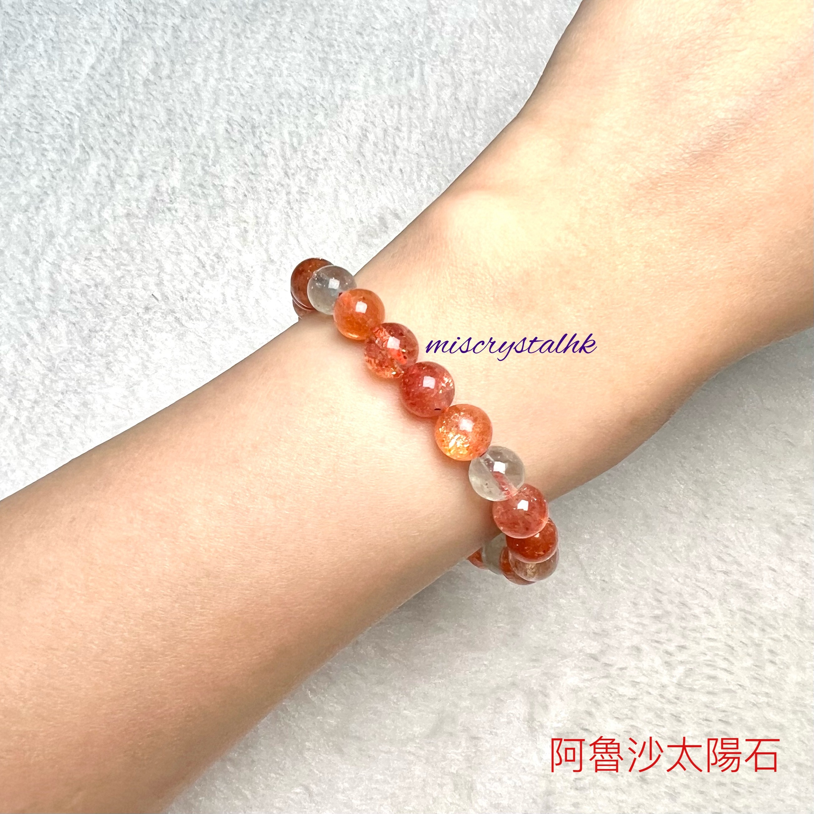 阿魯沙太陽石 7.5mm #C849-6