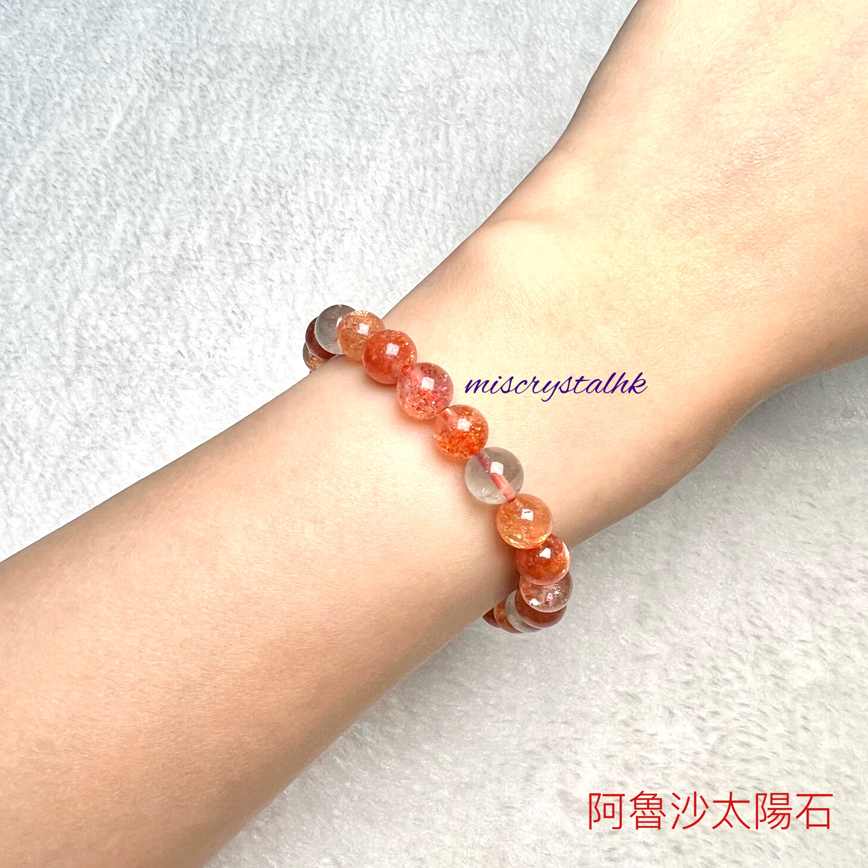 阿魯沙太陽石 7.5mm #C849-2