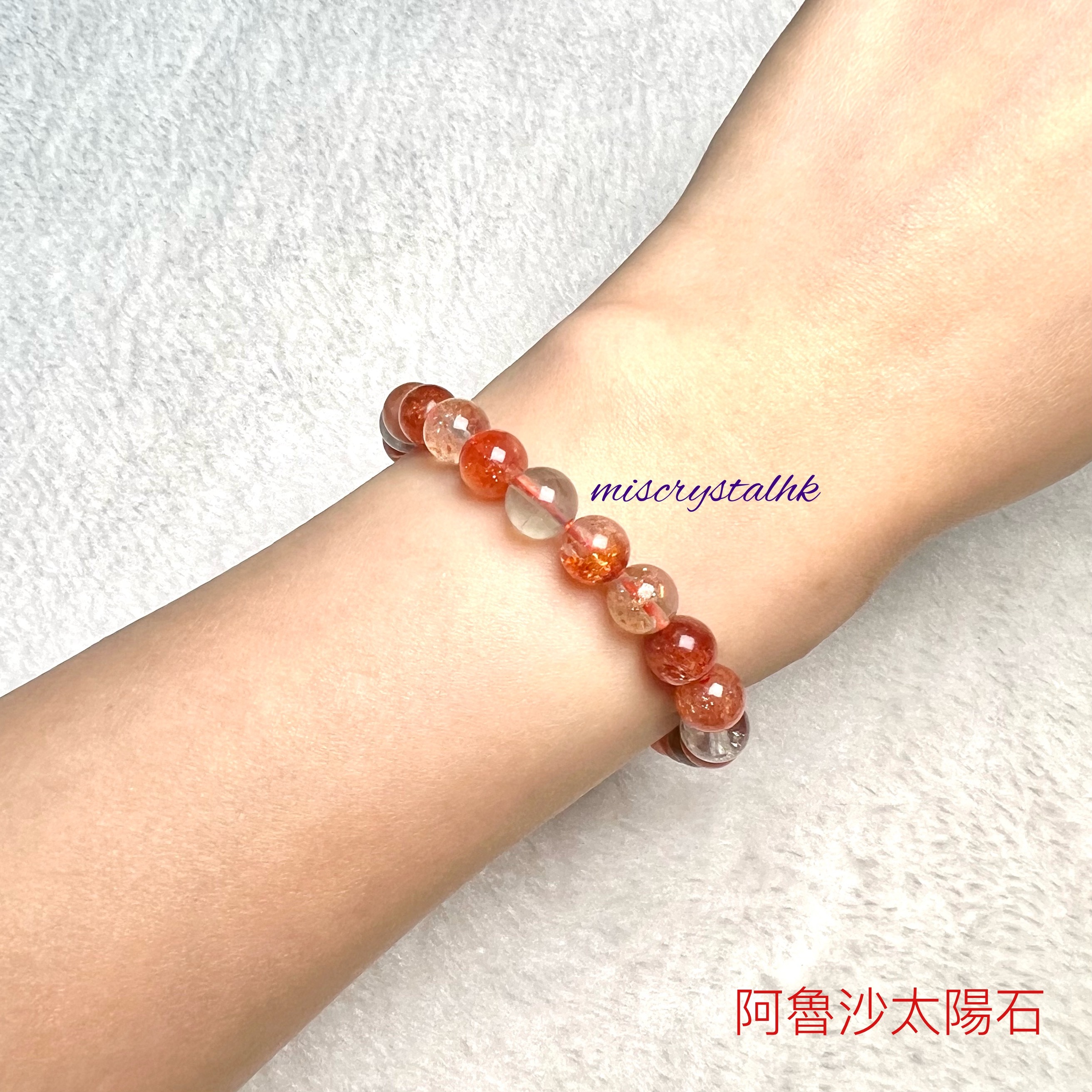 阿魯沙太陽石 7.5mm #C849-7