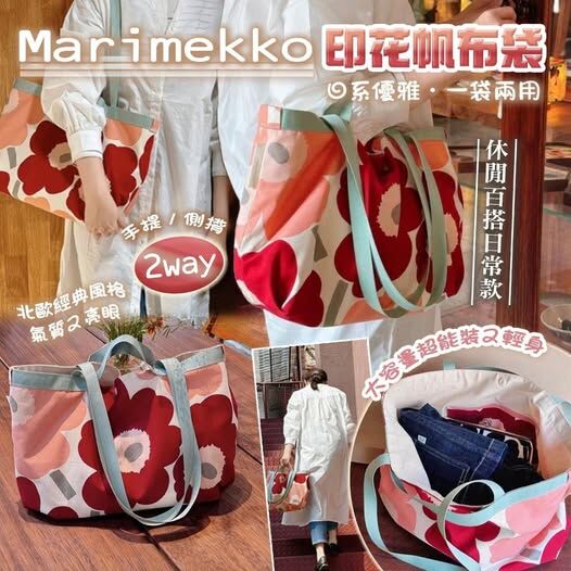 20251005 Ma*rim*ek*ko 2way 印花帆布袋 #J （12月上旬）