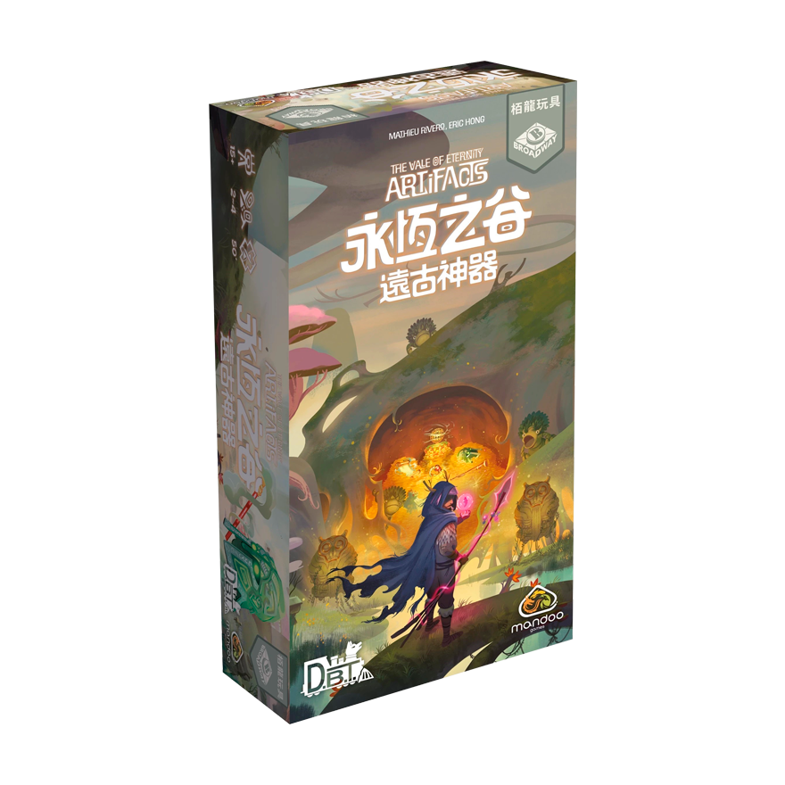 永恆之谷 遠古神器