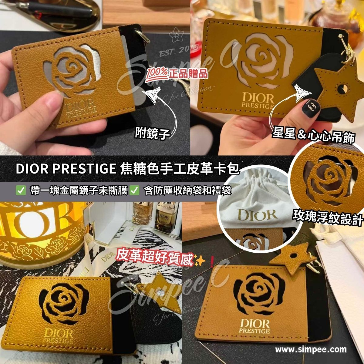 DIOR PRESTIGLE 焦糖色手工皮革卡包