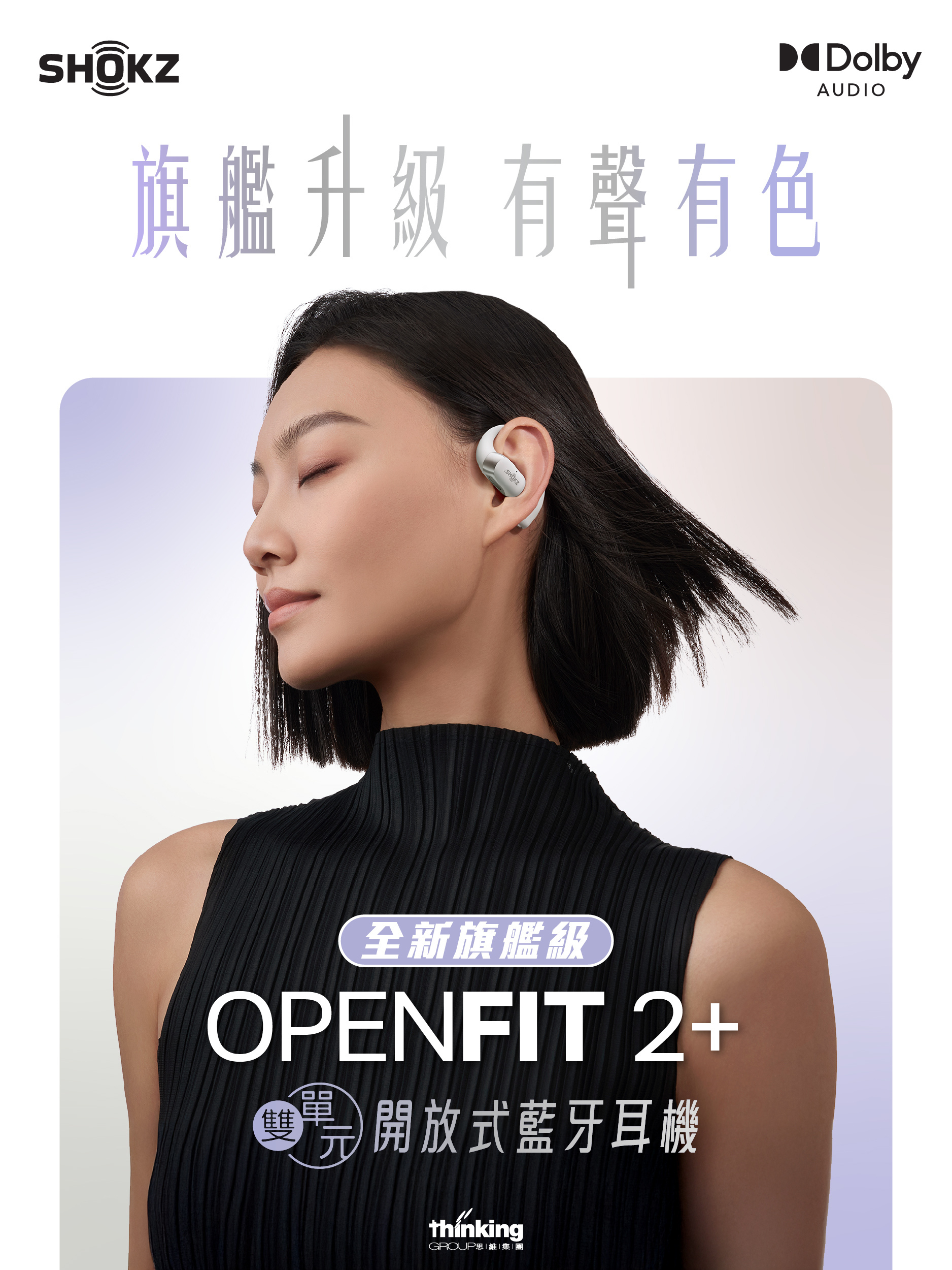 Shokz OpenFit 2+ 雙單元開放式藍牙耳機T921