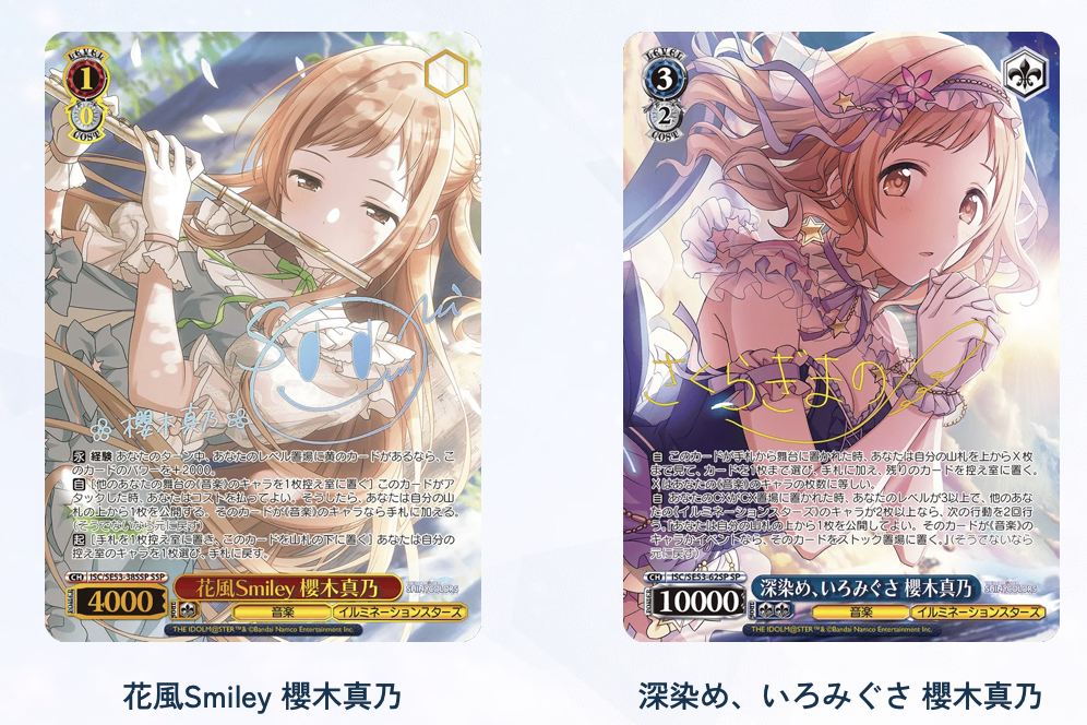 Weiss Schwarz 豪華擴充包 - iDOLM＠STER Shiny Colors