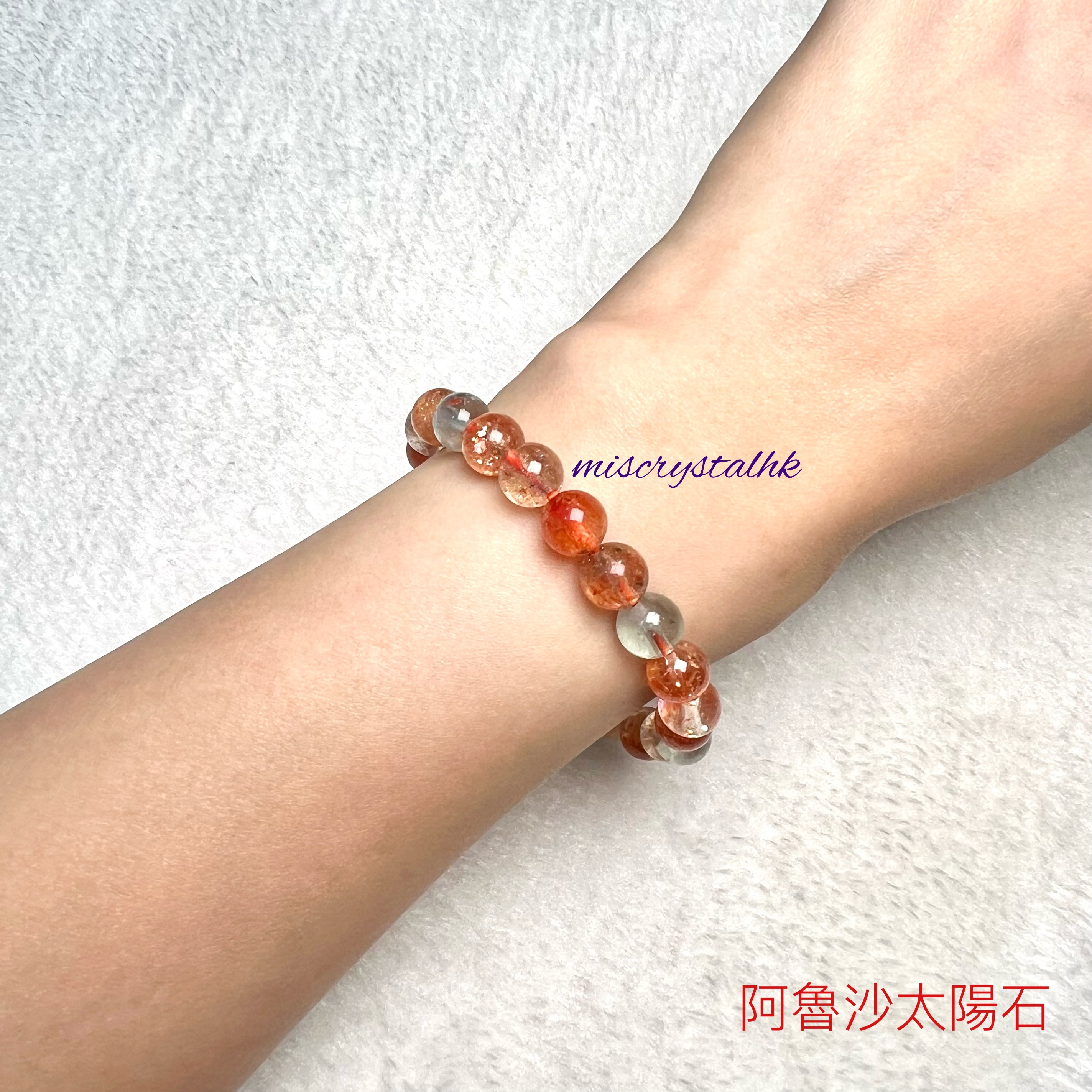 阿魯沙太陽石 8mm #C850B