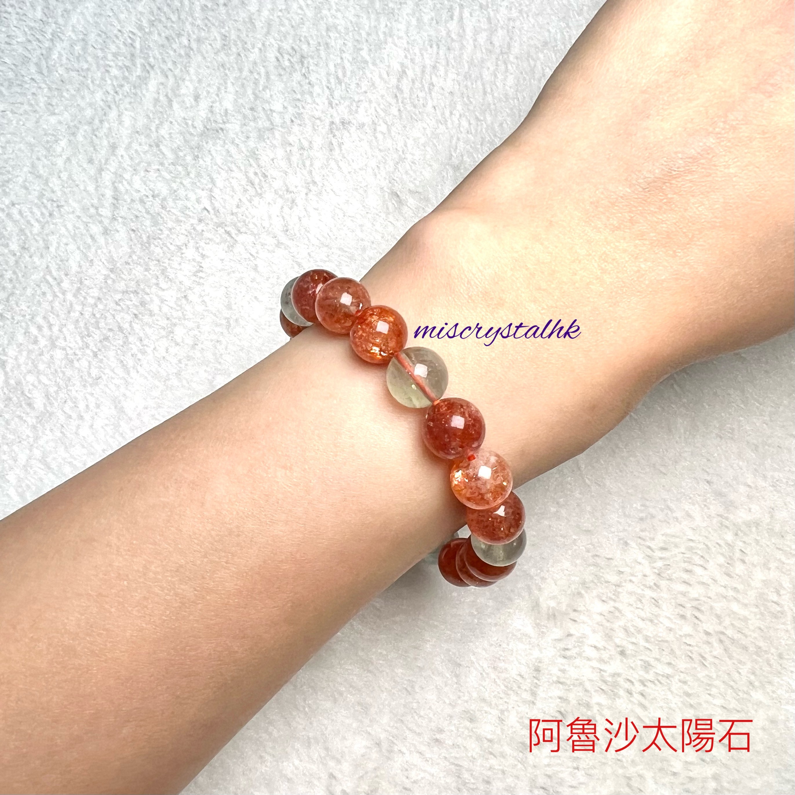阿魯沙太陽石 9.5mm #C853C