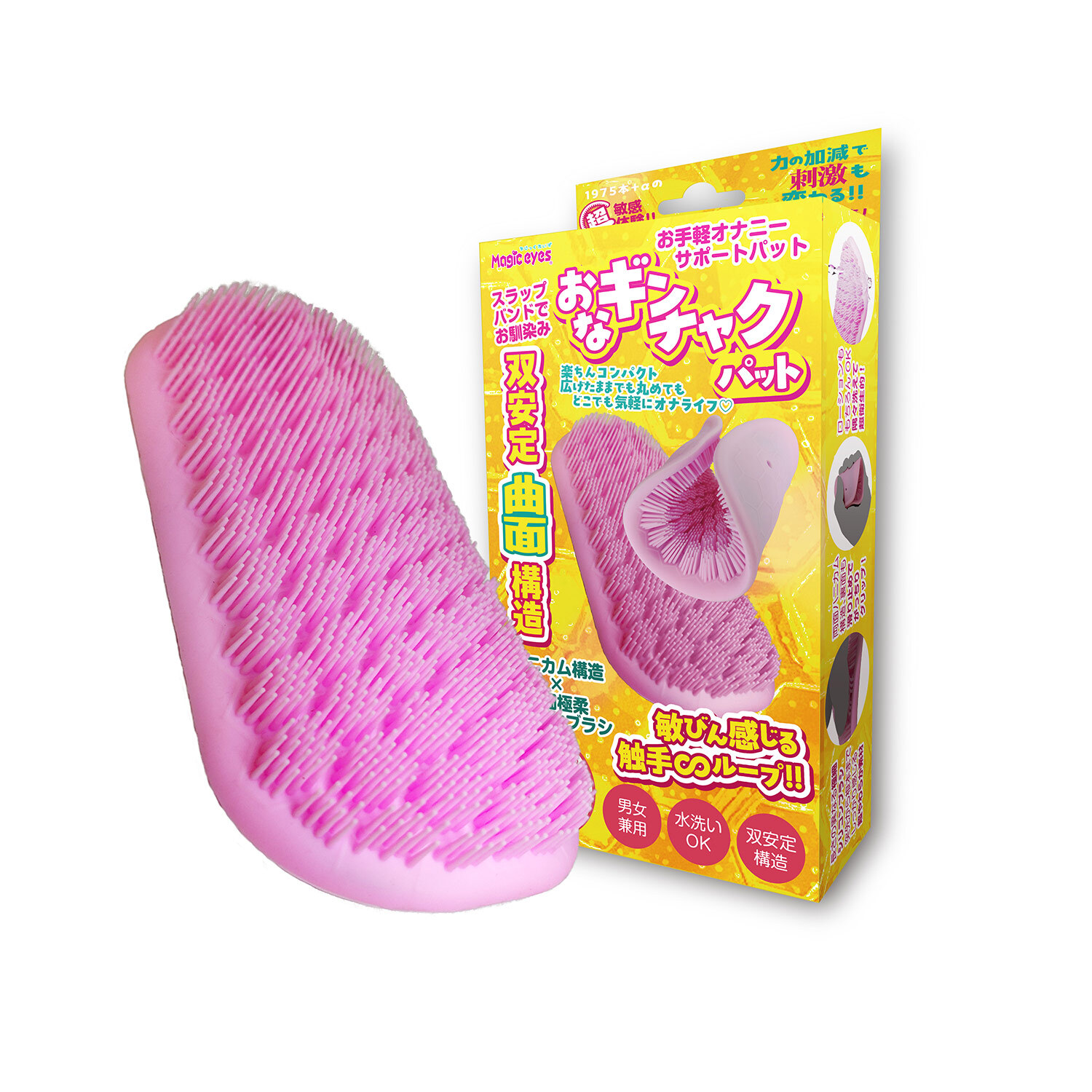 日本Magic eyes 超敏感 柔軟手提自慰pad (男女合用)