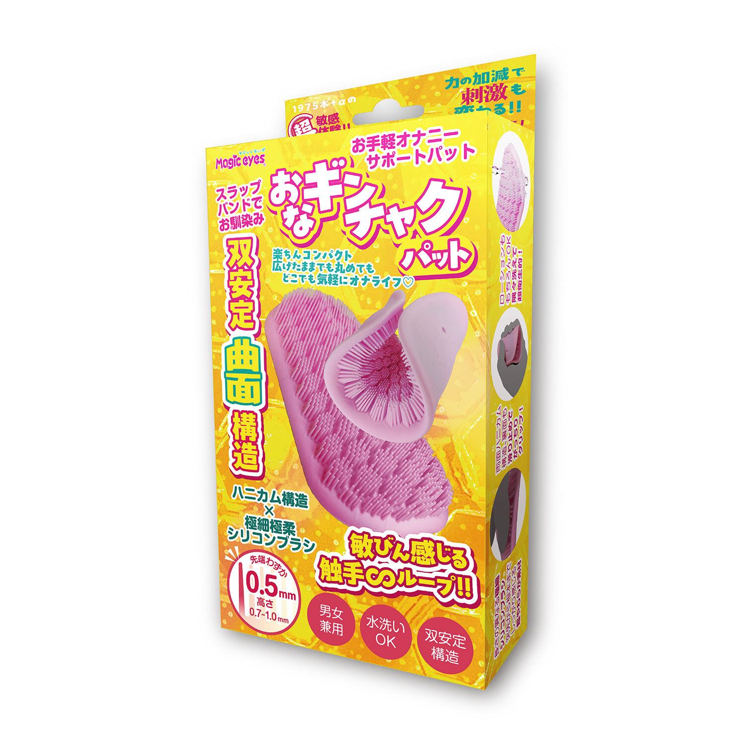 日本Magic eyes 超敏感 柔軟手提自慰pad (男女合用)