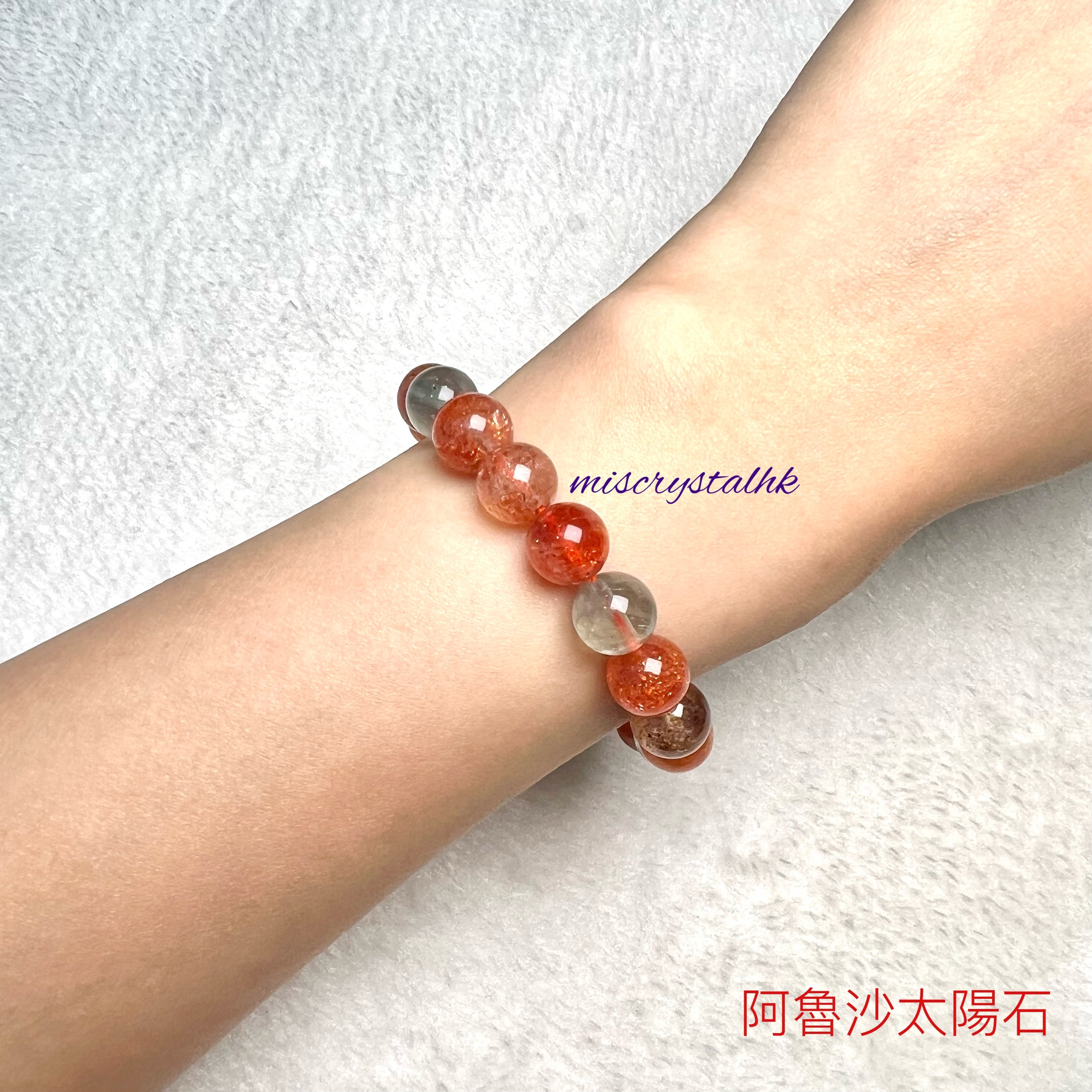 阿魯沙太陽石 9.5mm #C853B